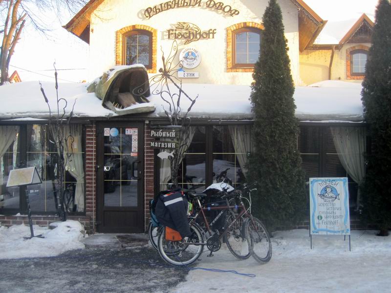 Заехали на обед в Фишхоф