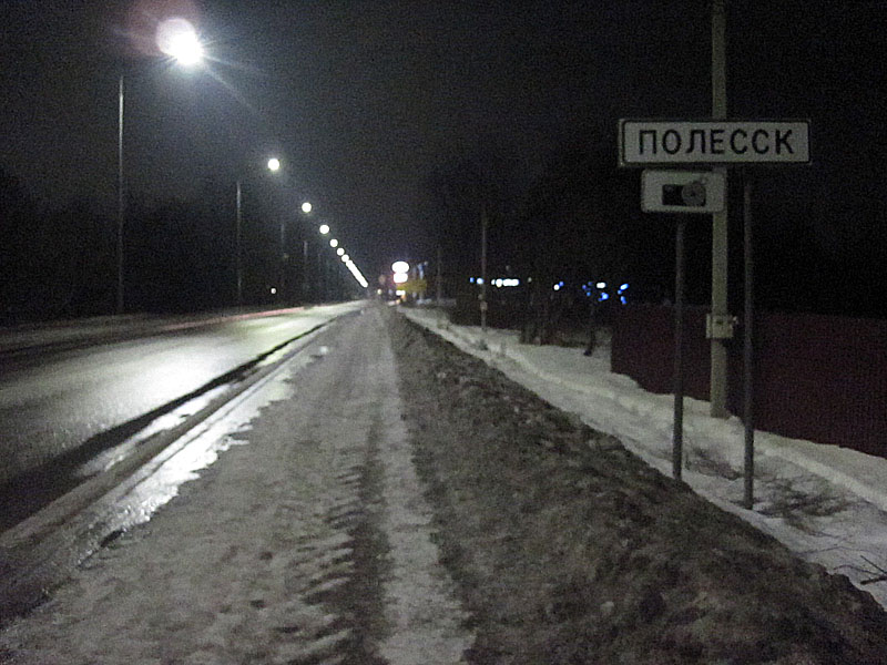 Въезд в Полесск