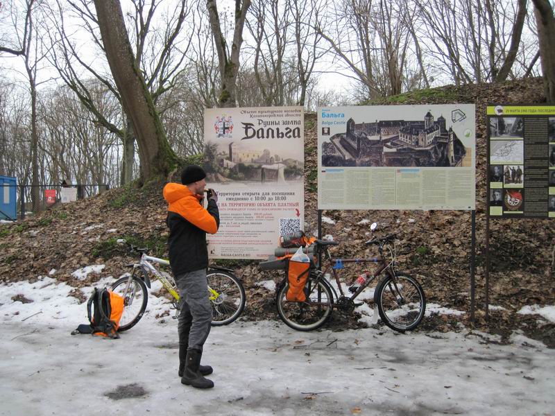 Остановка у замка Бальга