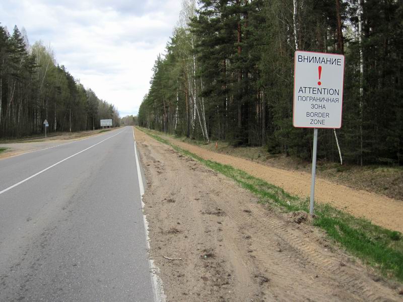 Въезжаю в погранзону