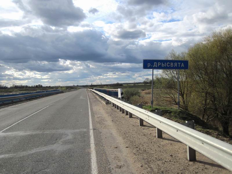 Река Дрисвята. На КПП погранцы проверили документы и пропустили дальше
