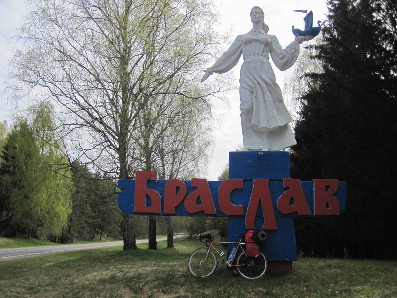 Въезд в Браслав