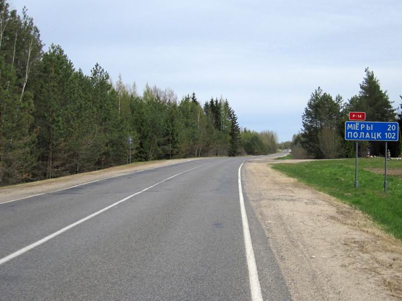 До обеда 20 км
