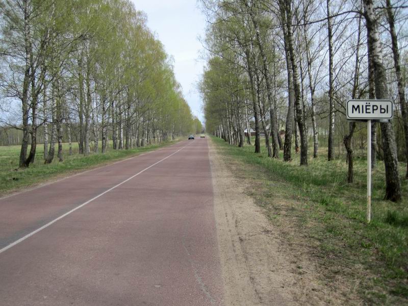 Ещё один въезд в Миоры по красному асфальту
