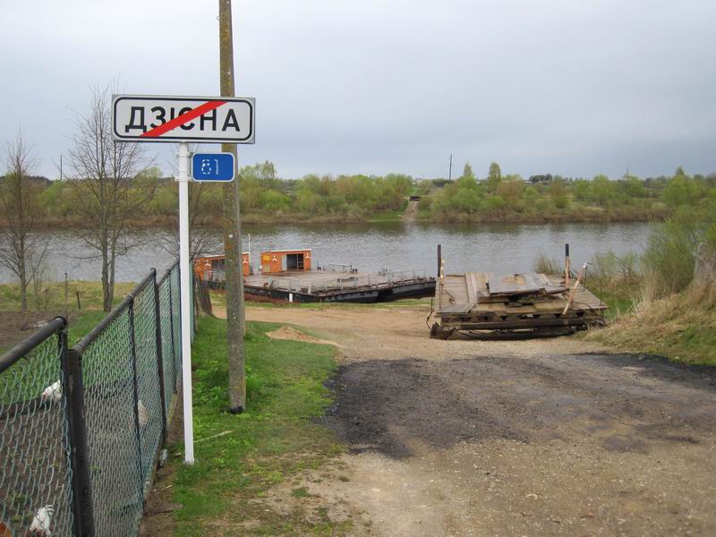 Паром через Западную Двину