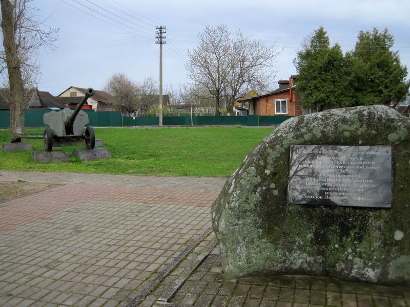 Памятник ВОВ в Дисне