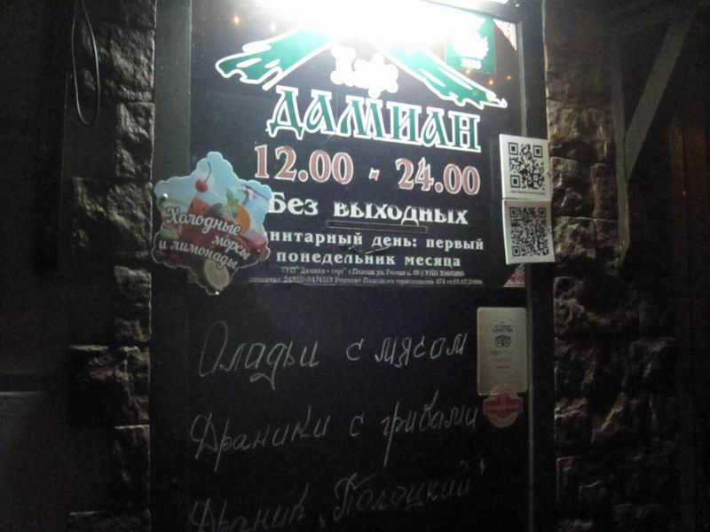 График работы кафе