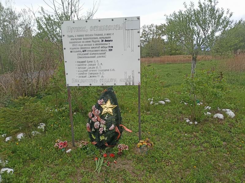 Памятный стенд